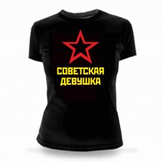 Футболка Советская девушка