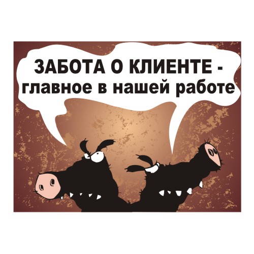 Забота о клиенте картинки